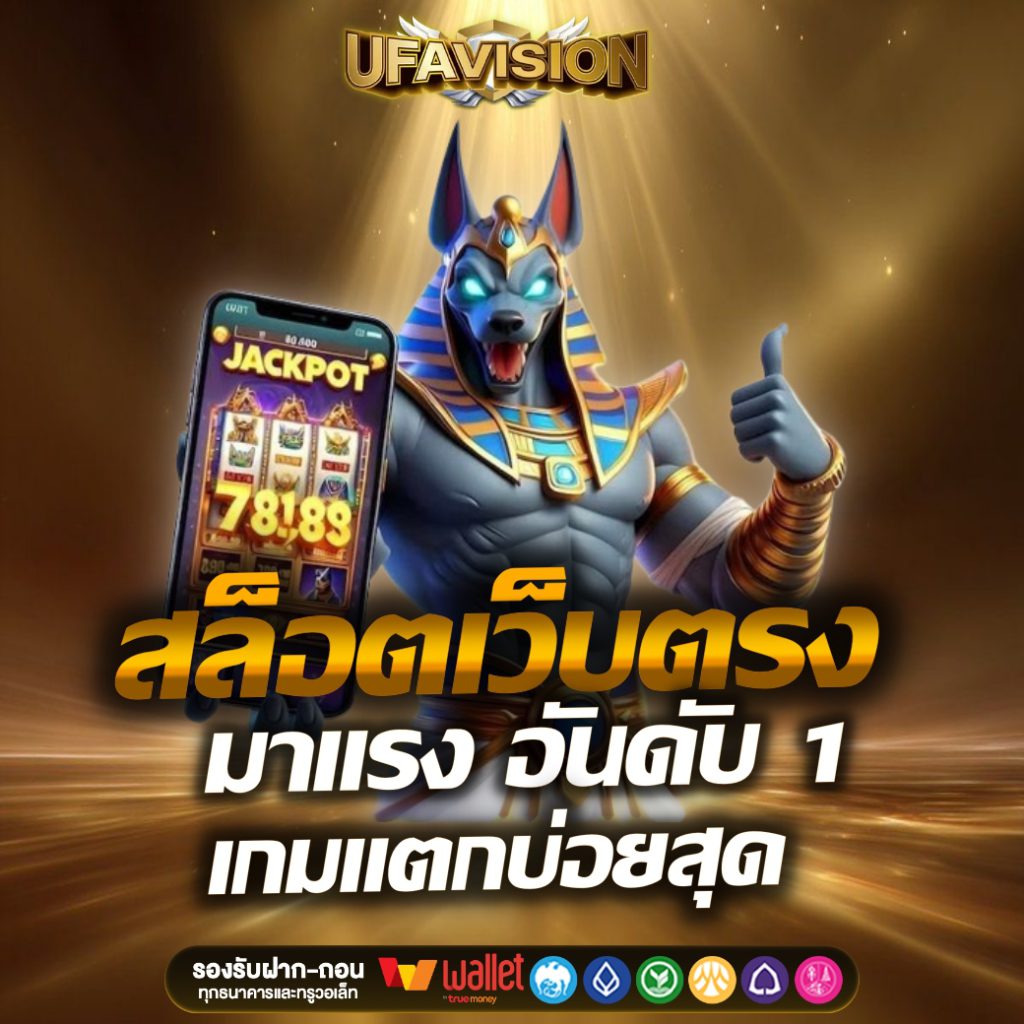 UFAVISION