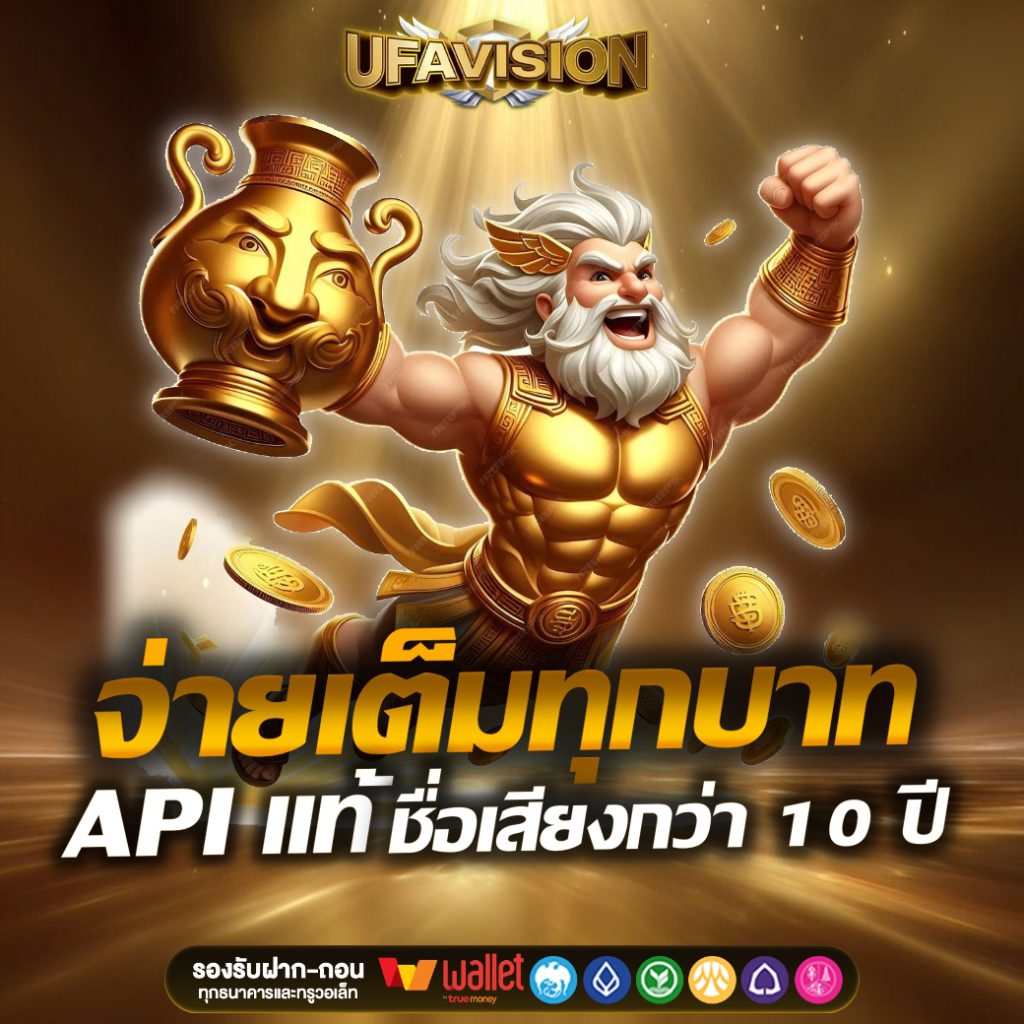 UFAVISION